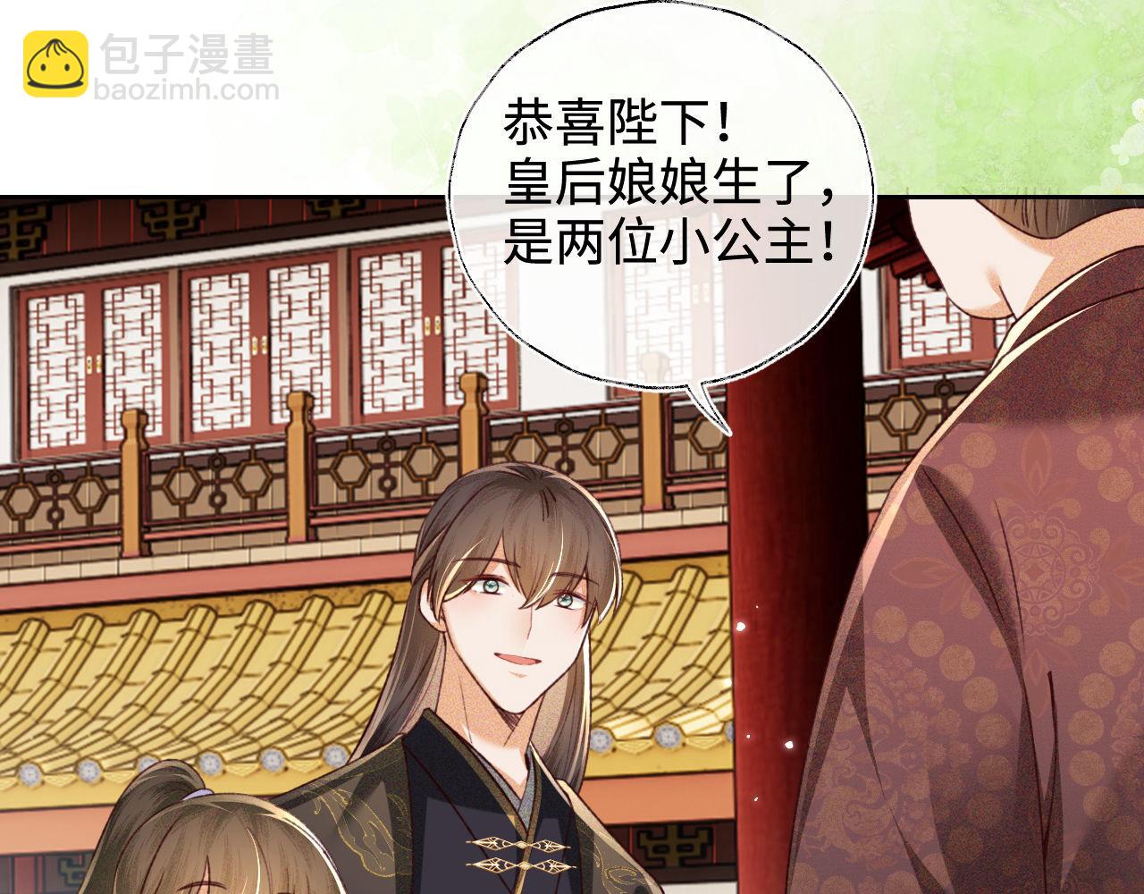 滿級綠茶穿成小可憐 - 第137話(1/2) - 3