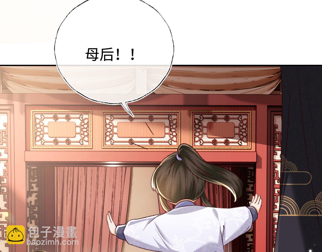 滿級綠茶穿成小可憐 - 第137話(1/2) - 5