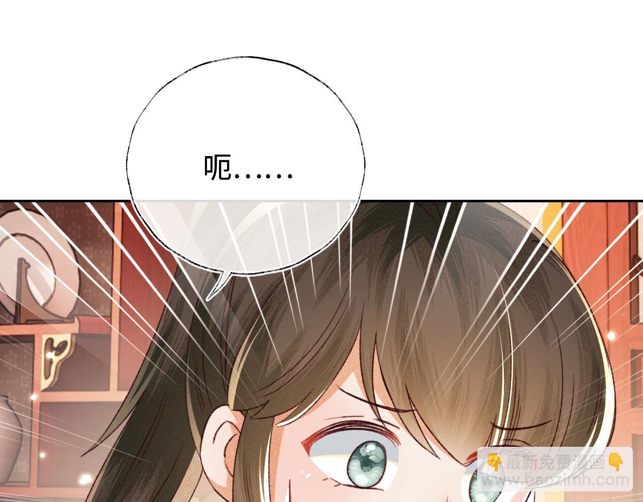滿級綠茶穿成小可憐 - 第137話(1/2) - 1