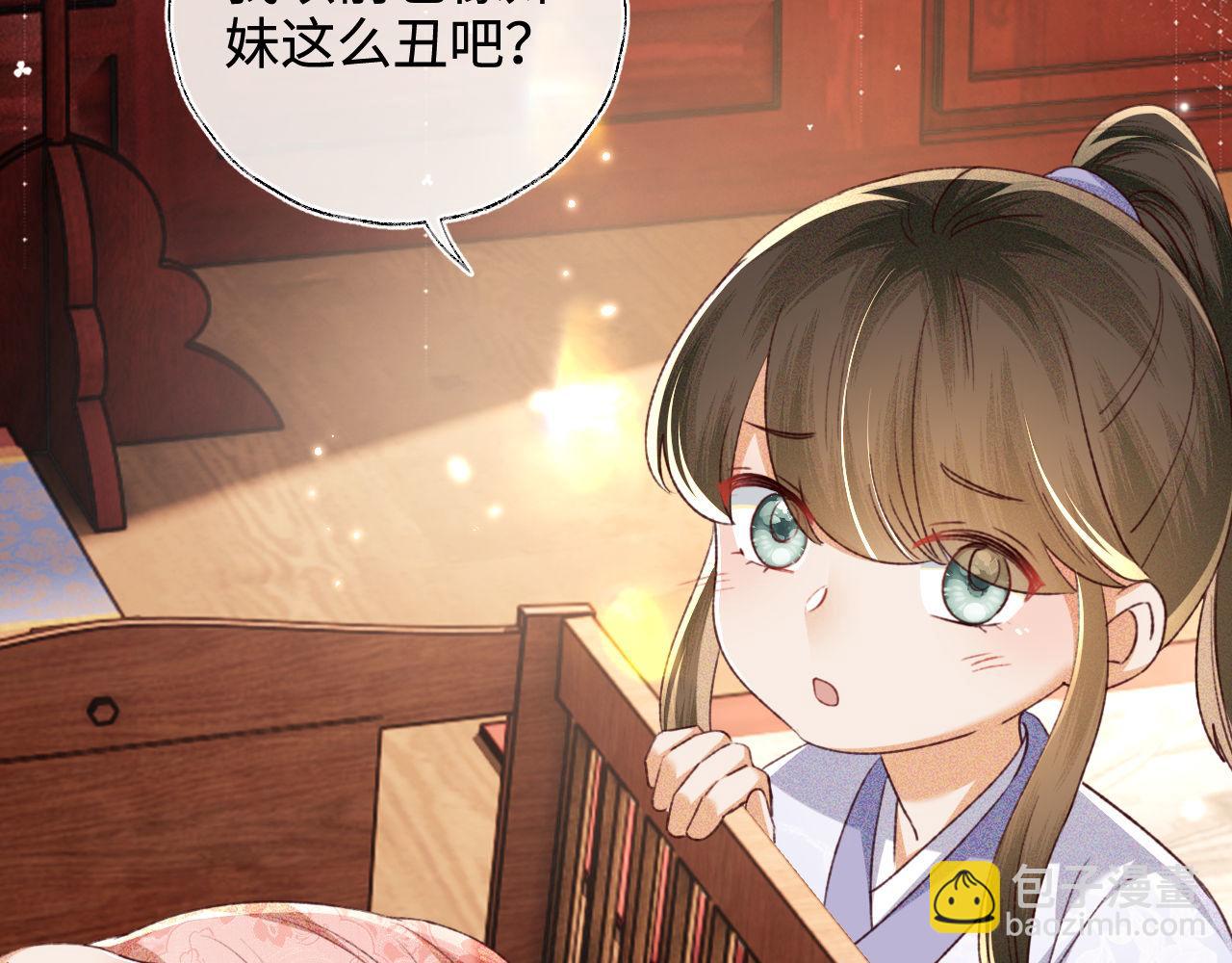 滿級綠茶穿成小可憐 - 第137話(1/2) - 5
