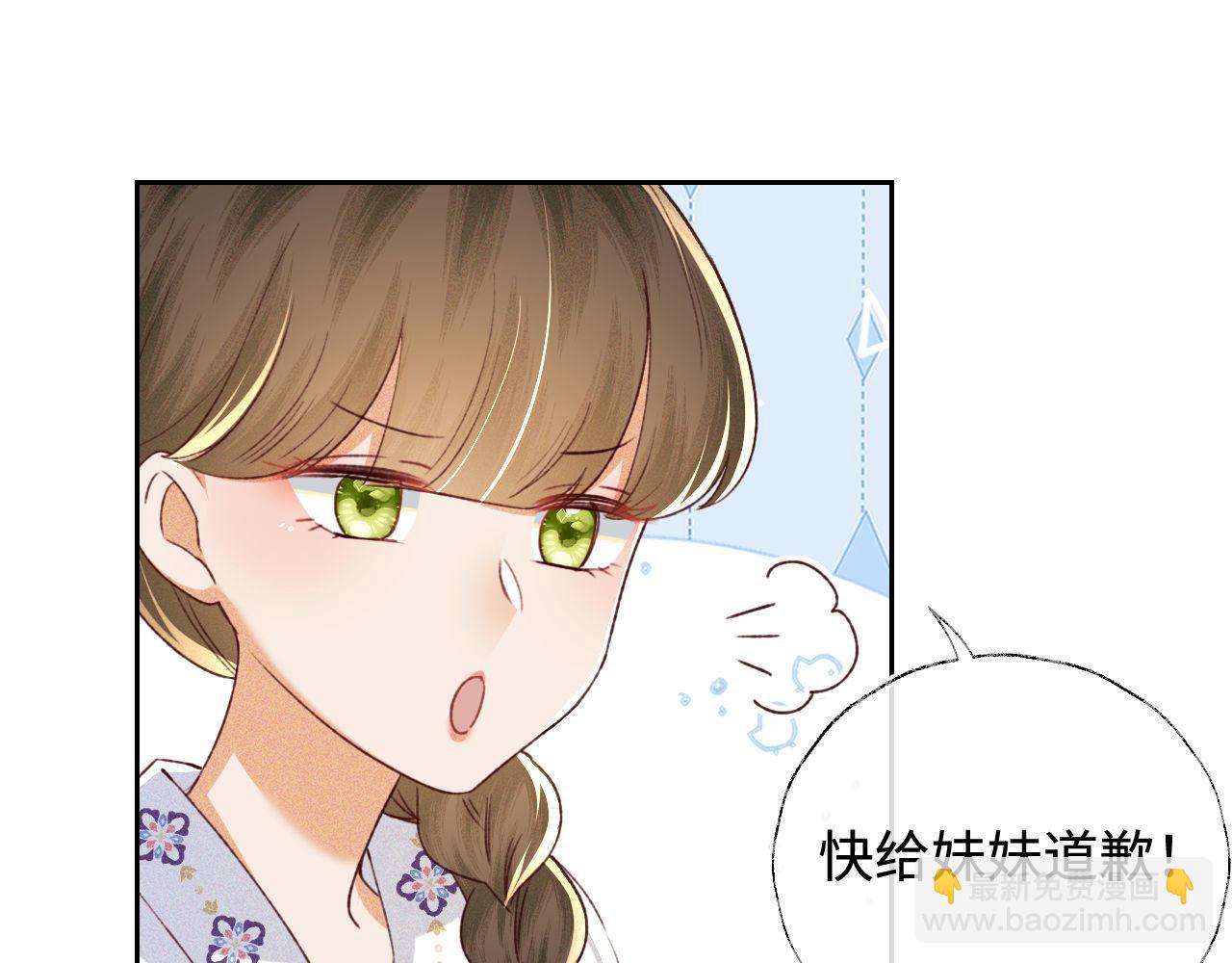 滿級綠茶穿成小可憐 - 第137話(1/2) - 1