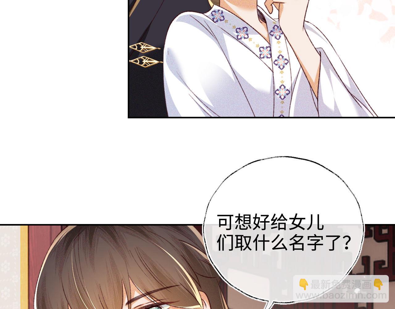 滿級綠茶穿成小可憐 - 第137話(1/2) - 5