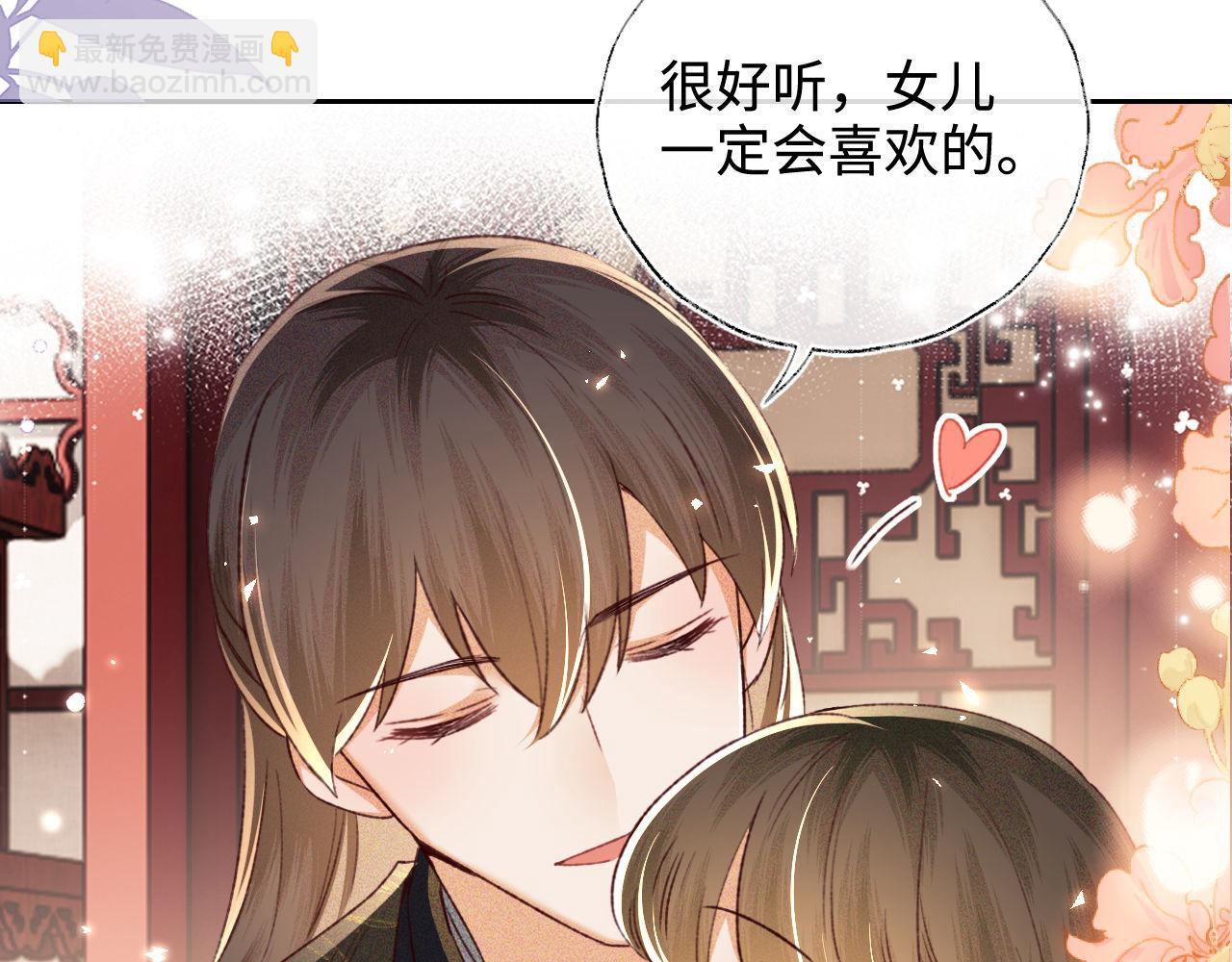 滿級綠茶穿成小可憐 - 第137話(1/2) - 1