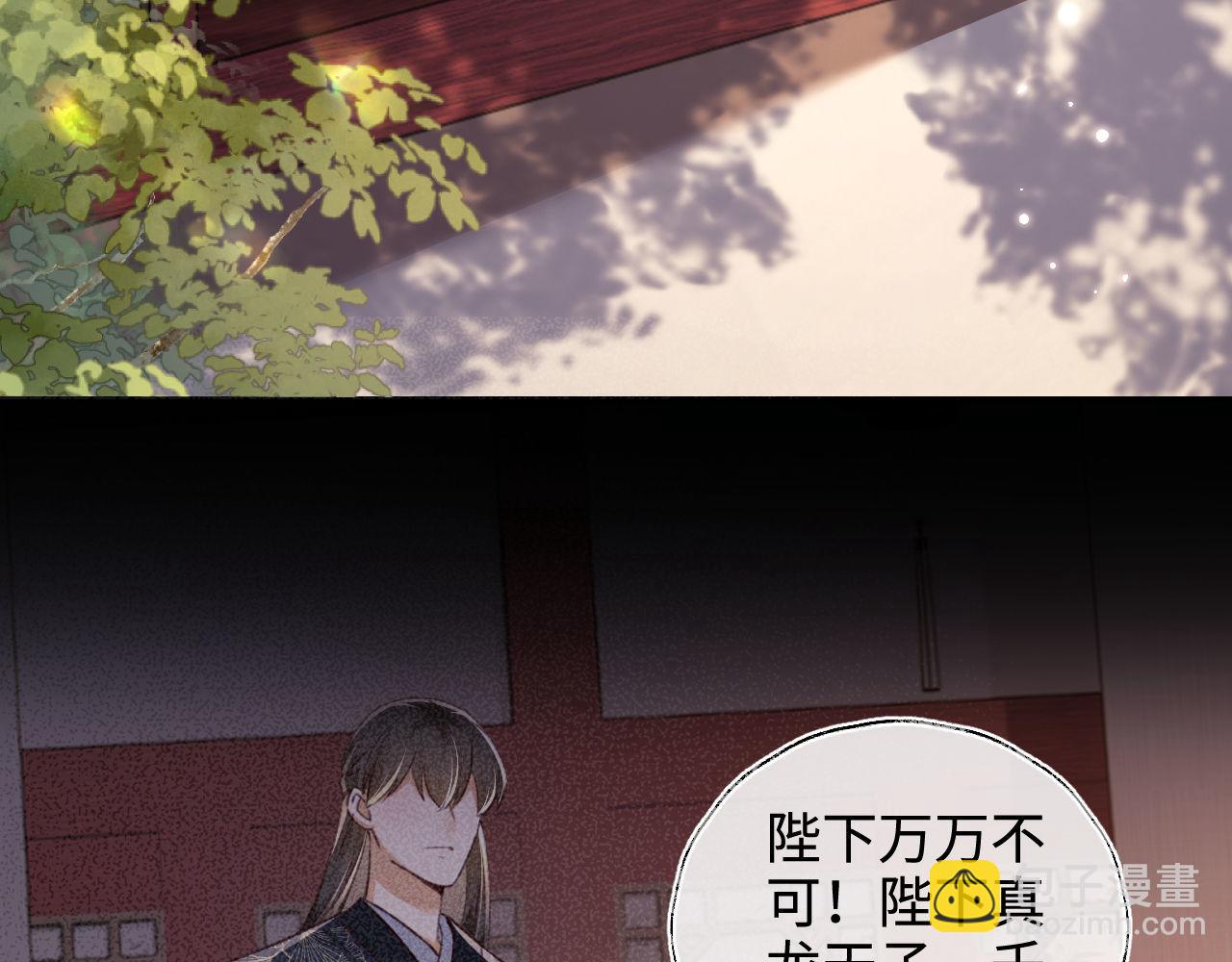 滿級綠茶穿成小可憐 - 第137話(1/2) - 7