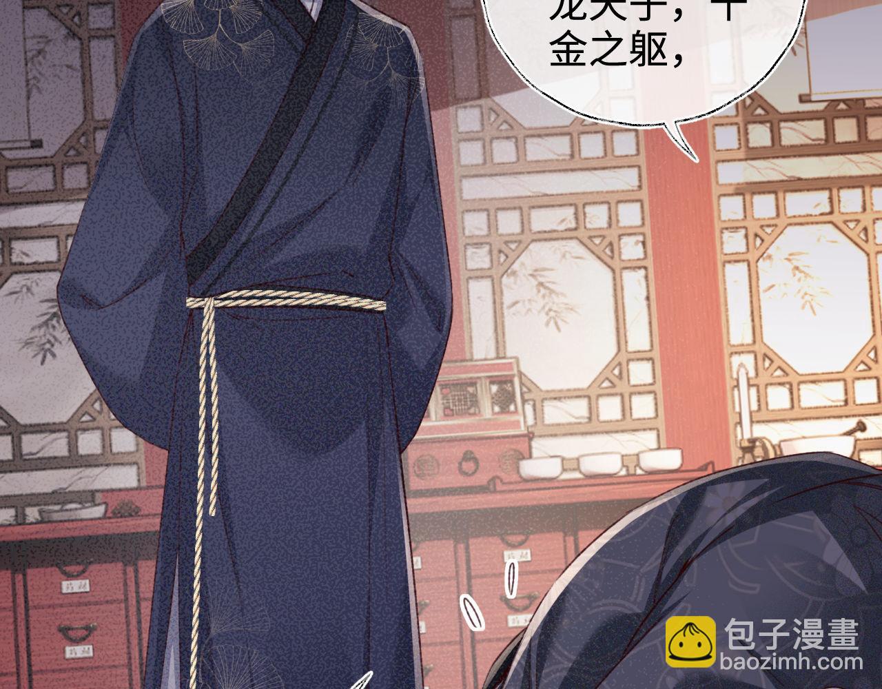 滿級綠茶穿成小可憐 - 第137話(1/2) - 8