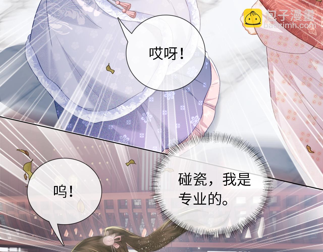 满级绿茶穿成小可怜 - 第14话 谁会来救小鹿呢？(1/2) - 3