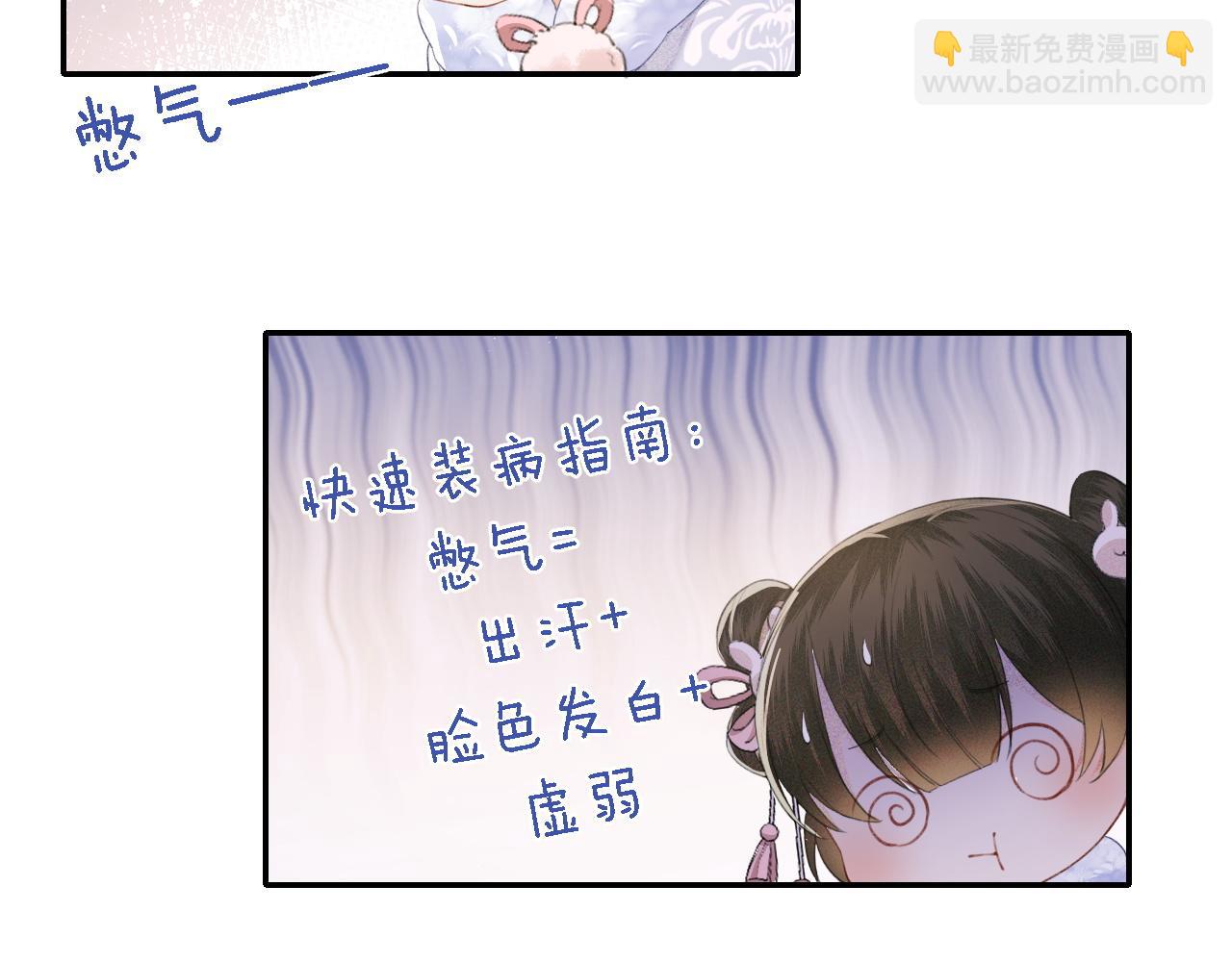 满级绿茶穿成小可怜 - 第14话 谁会来救小鹿呢？(1/2) - 5