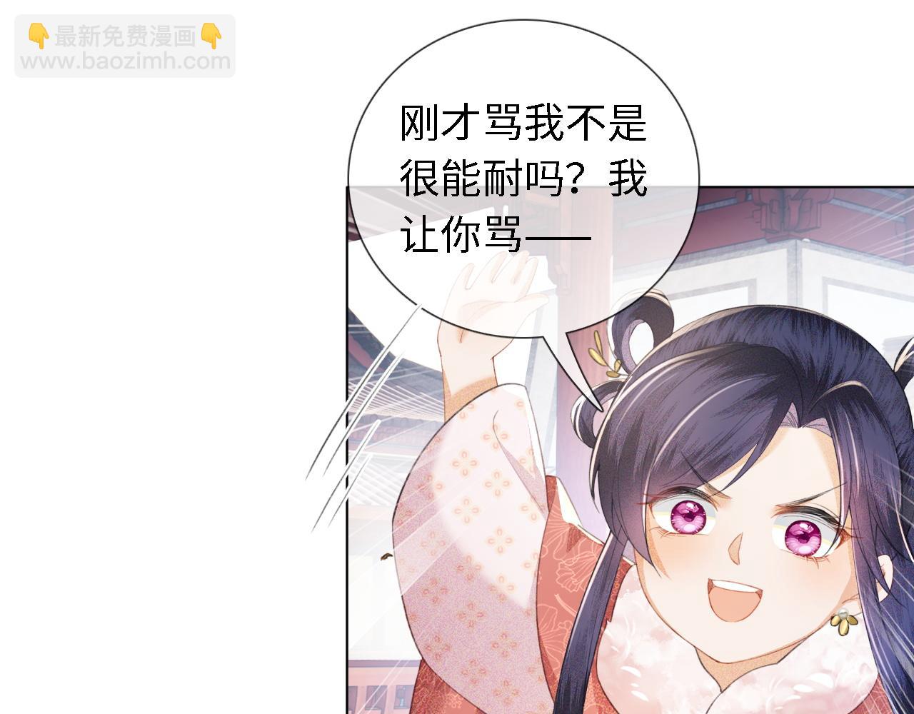 满级绿茶穿成小可怜 - 第14话 谁会来救小鹿呢？(1/2) - 6
