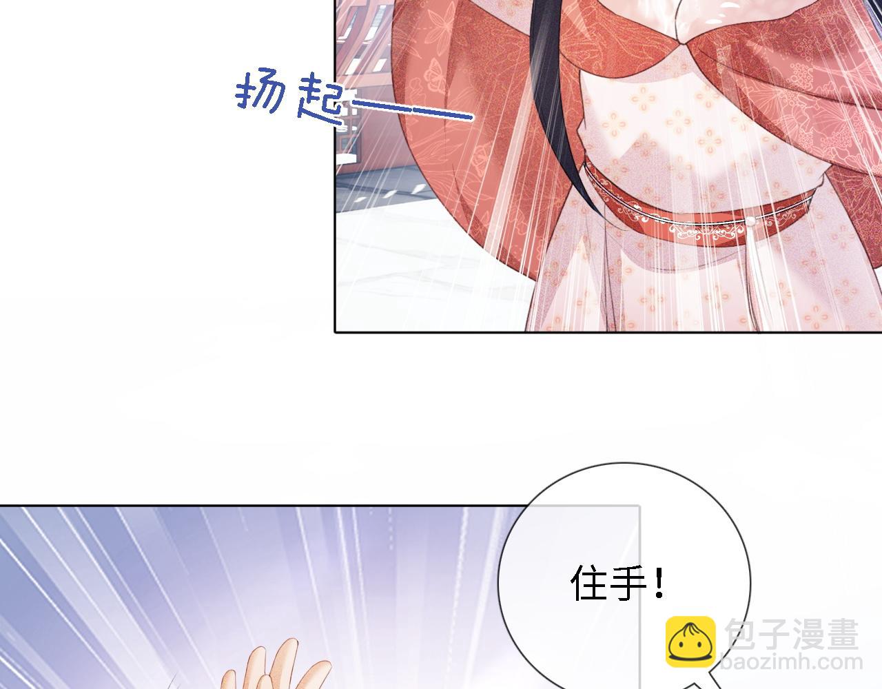 满级绿茶穿成小可怜 - 第14话 谁会来救小鹿呢？(1/2) - 7