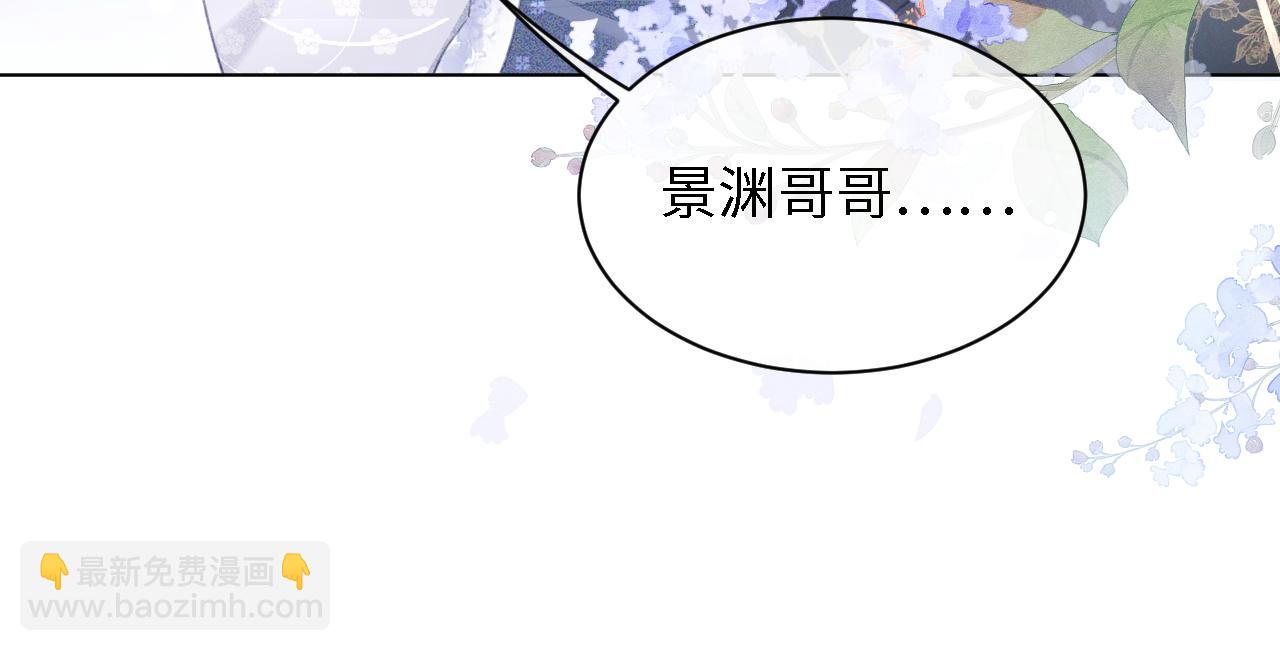 满级绿茶穿成小可怜 - 第14话 谁会来救小鹿呢？(1/2) - 4