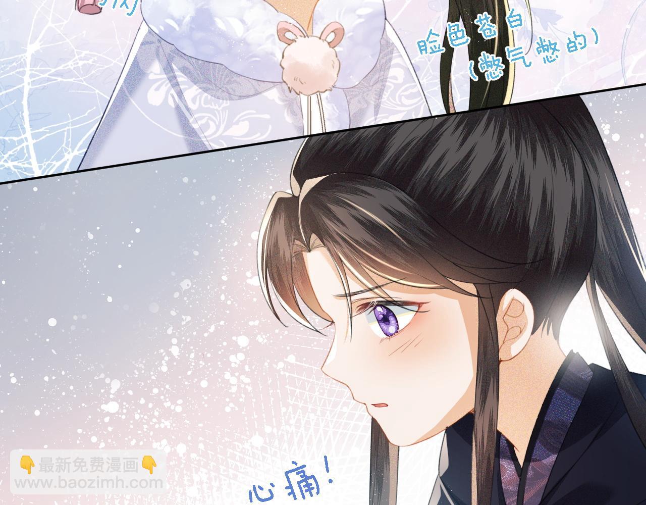 满级绿茶穿成小可怜 - 第14话 谁会来救小鹿呢？(1/2) - 6