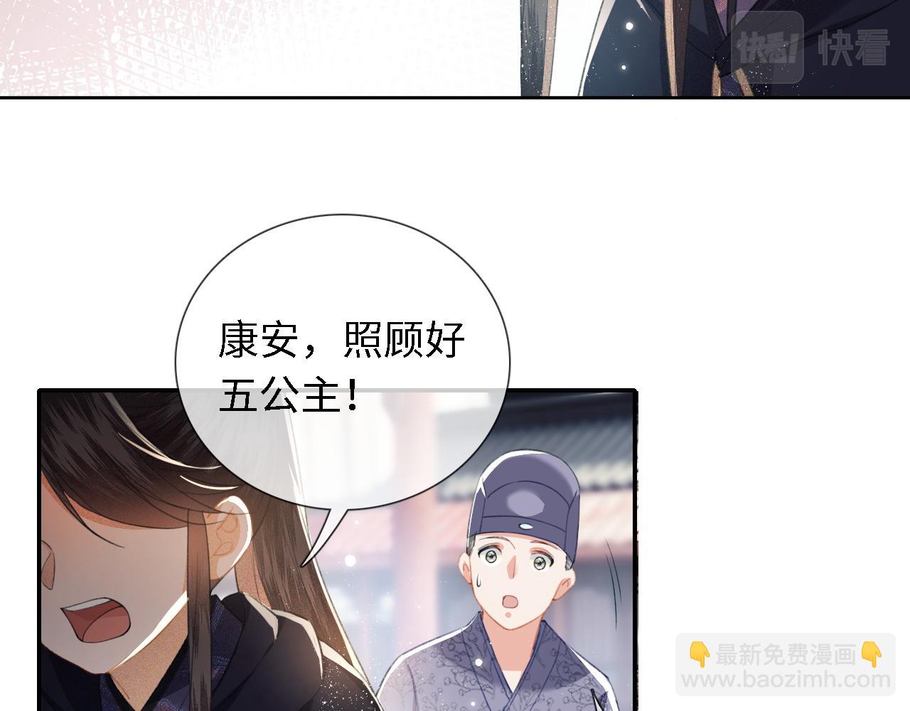 满级绿茶穿成小可怜 - 第14话 谁会来救小鹿呢？(1/2) - 7