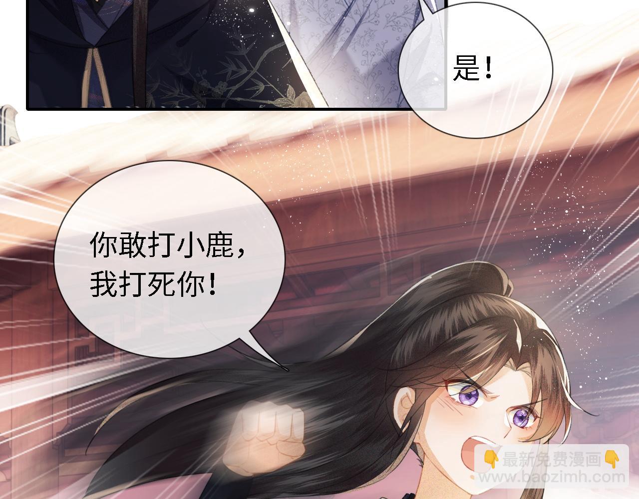 满级绿茶穿成小可怜 - 第14话 谁会来救小鹿呢？(1/2) - 8