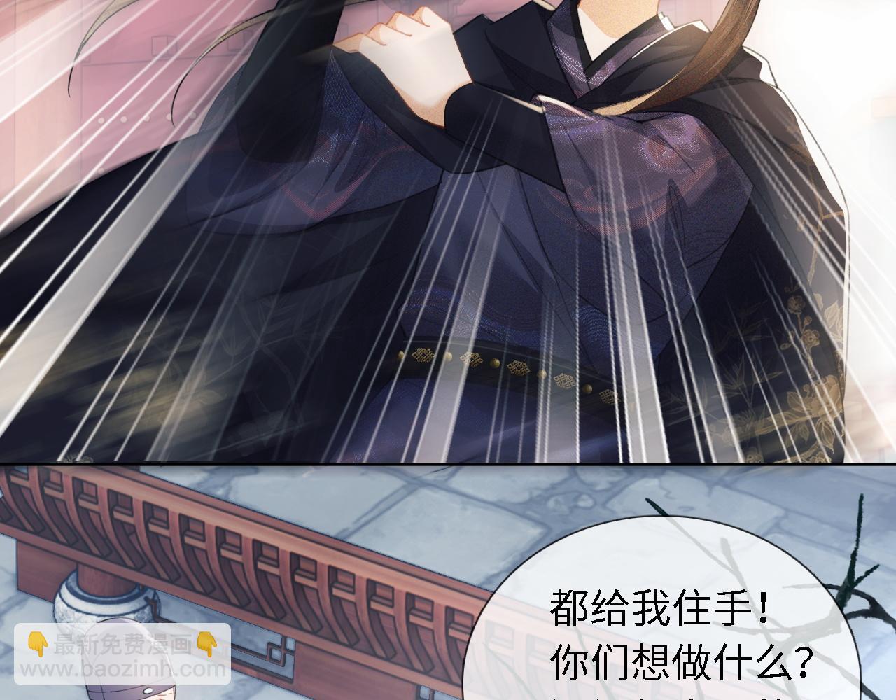 满级绿茶穿成小可怜 - 第14话 谁会来救小鹿呢？(1/2) - 1