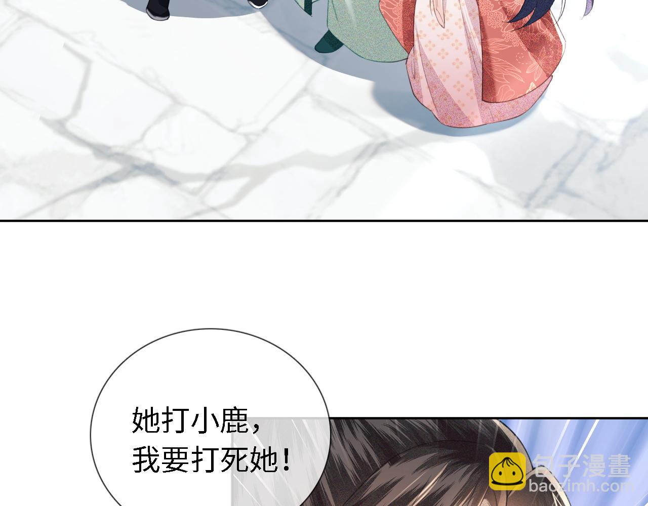 满级绿茶穿成小可怜 - 第14话 谁会来救小鹿呢？(1/2) - 3