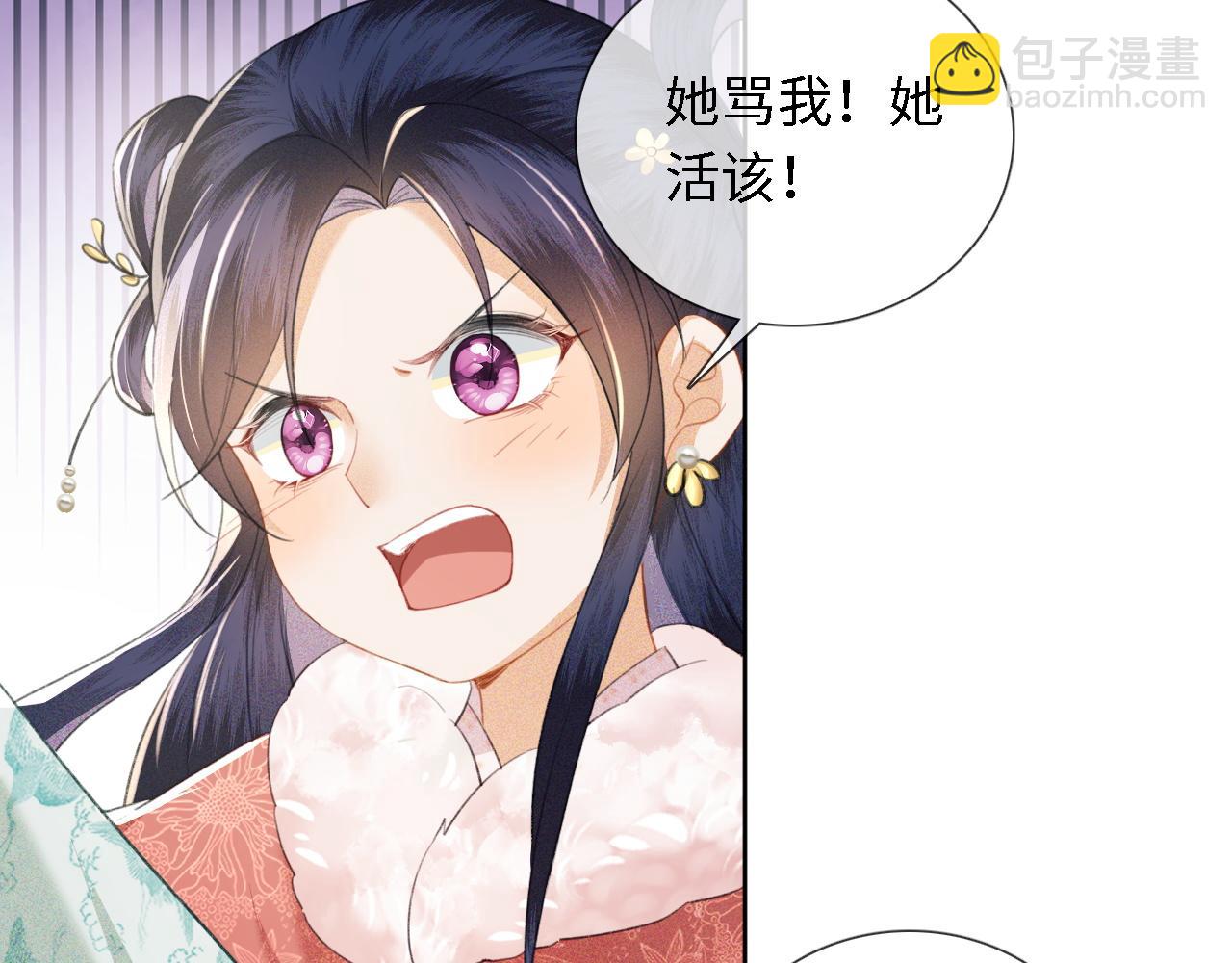 满级绿茶穿成小可怜 - 第14话 谁会来救小鹿呢？(1/2) - 5