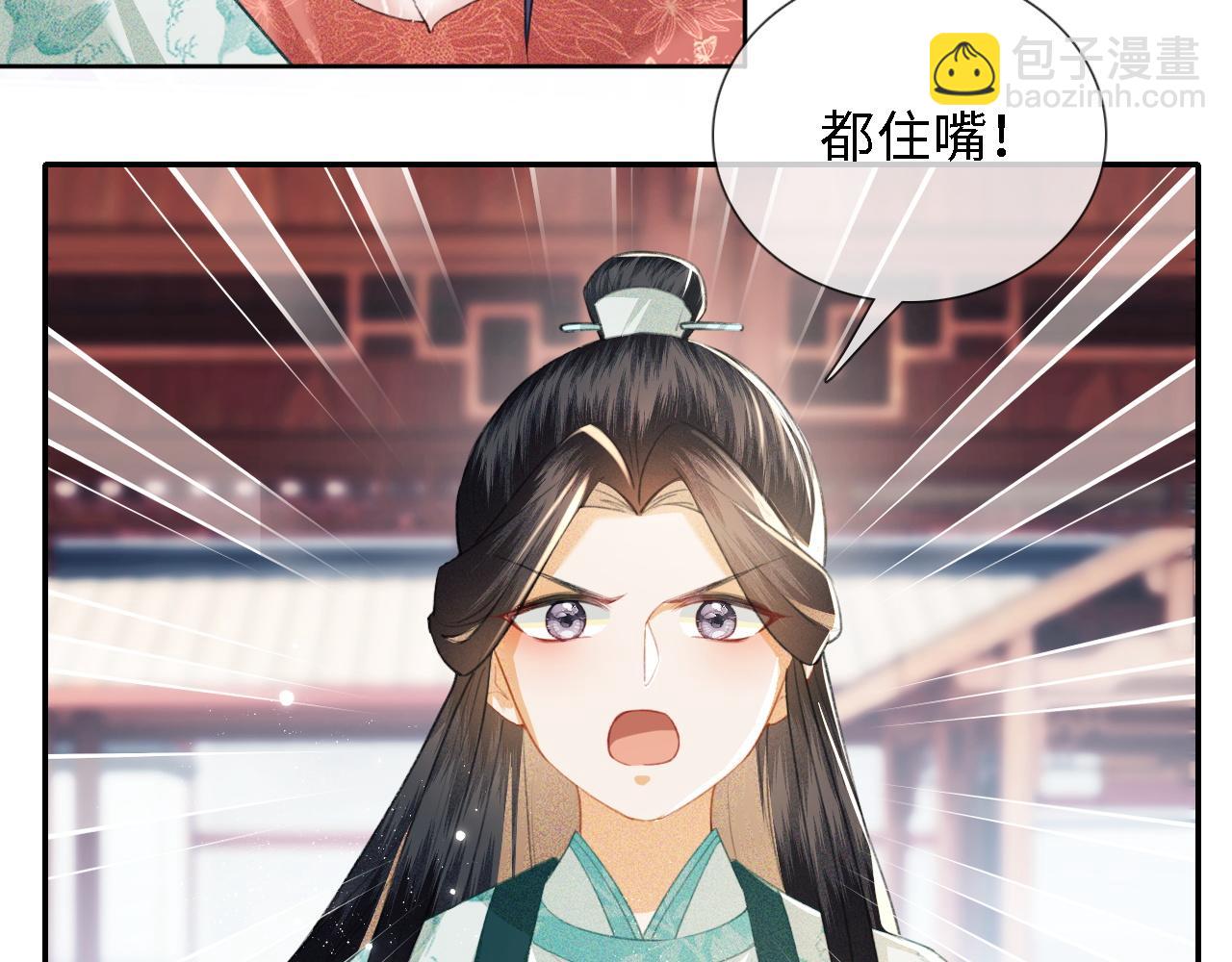 满级绿茶穿成小可怜 - 第14话 谁会来救小鹿呢？(1/2) - 6