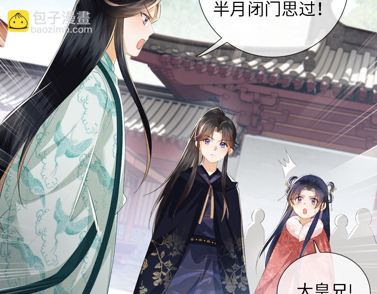 满级绿茶穿成小可怜 - 第14话 谁会来救小鹿呢？(1/2) - 4