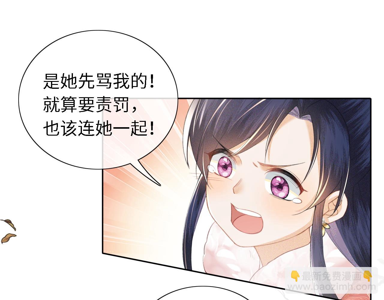 满级绿茶穿成小可怜 - 第14话 谁会来救小鹿呢？(1/2) - 6