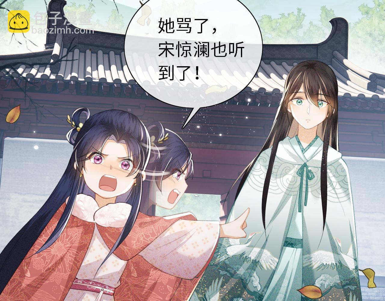 满级绿茶穿成小可怜 - 第14话 谁会来救小鹿呢？(1/2) - 8
