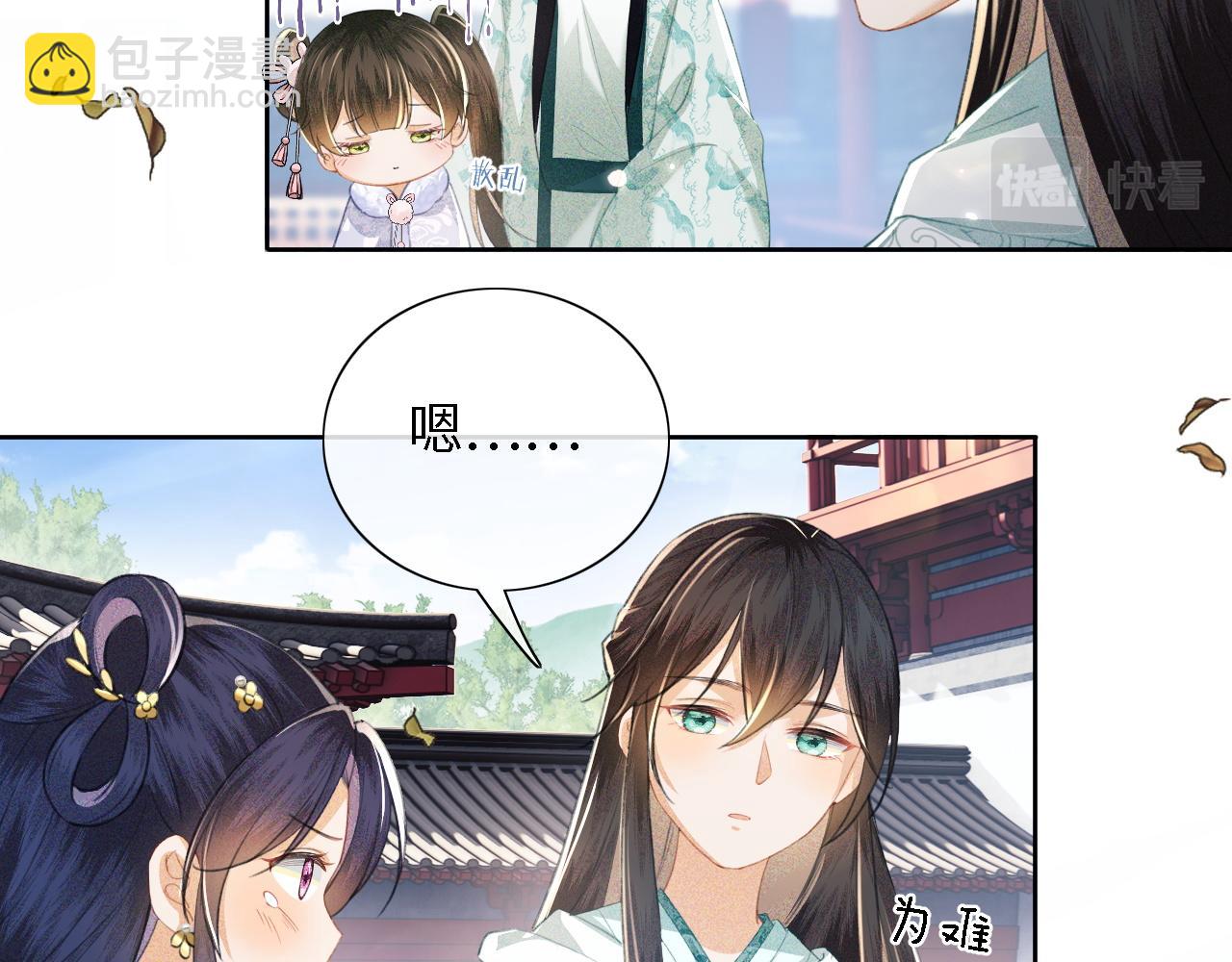 满级绿茶穿成小可怜 - 第14话 谁会来救小鹿呢？(1/2) - 4