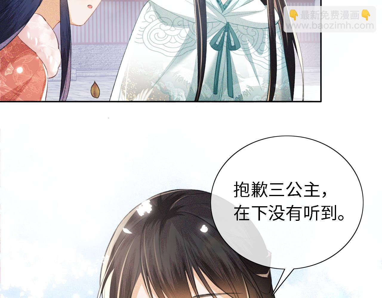 满级绿茶穿成小可怜 - 第14话 谁会来救小鹿呢？(1/2) - 5