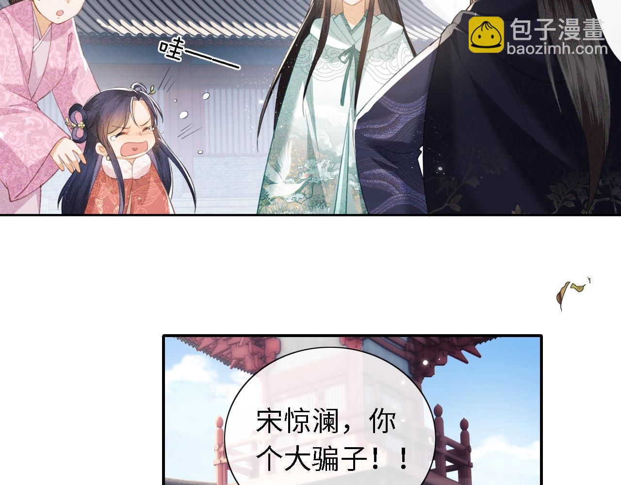 满级绿茶穿成小可怜 - 第14话 谁会来救小鹿呢？(1/2) - 1