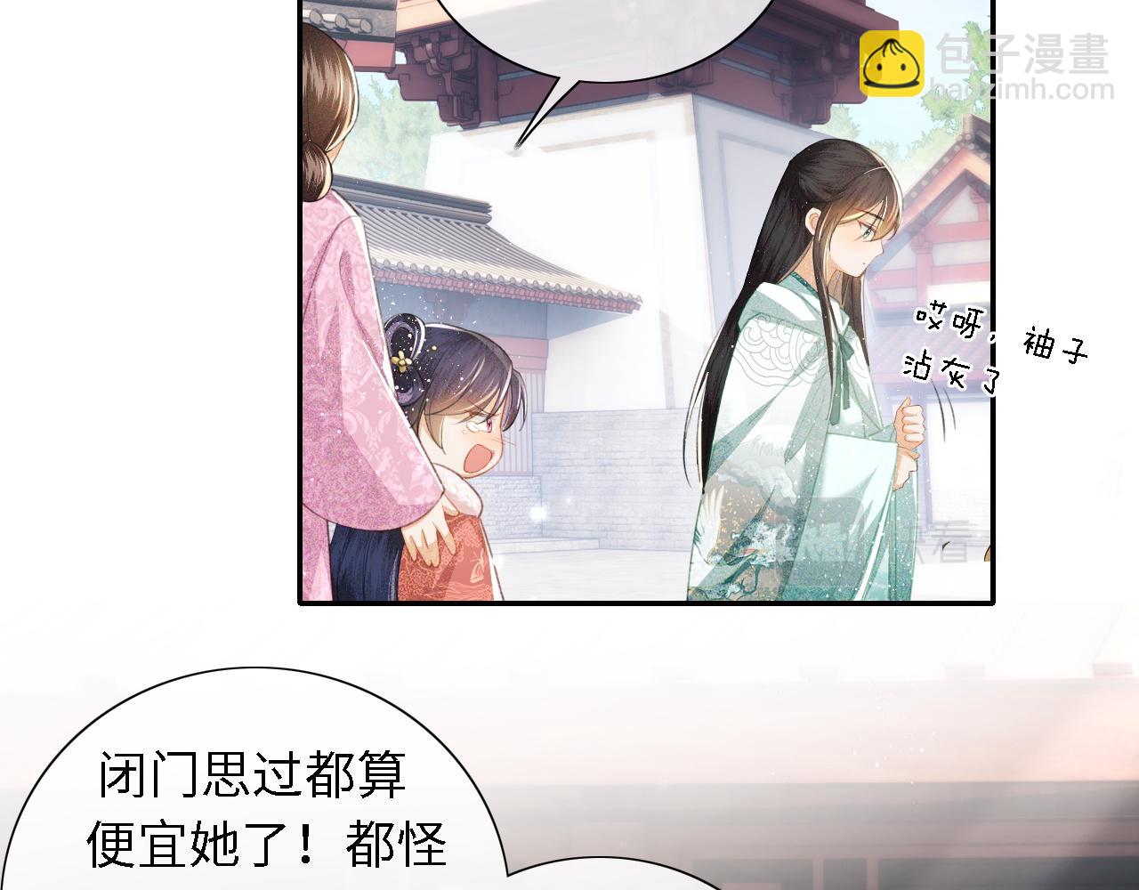 满级绿茶穿成小可怜 - 第14话 谁会来救小鹿呢？(1/2) - 2