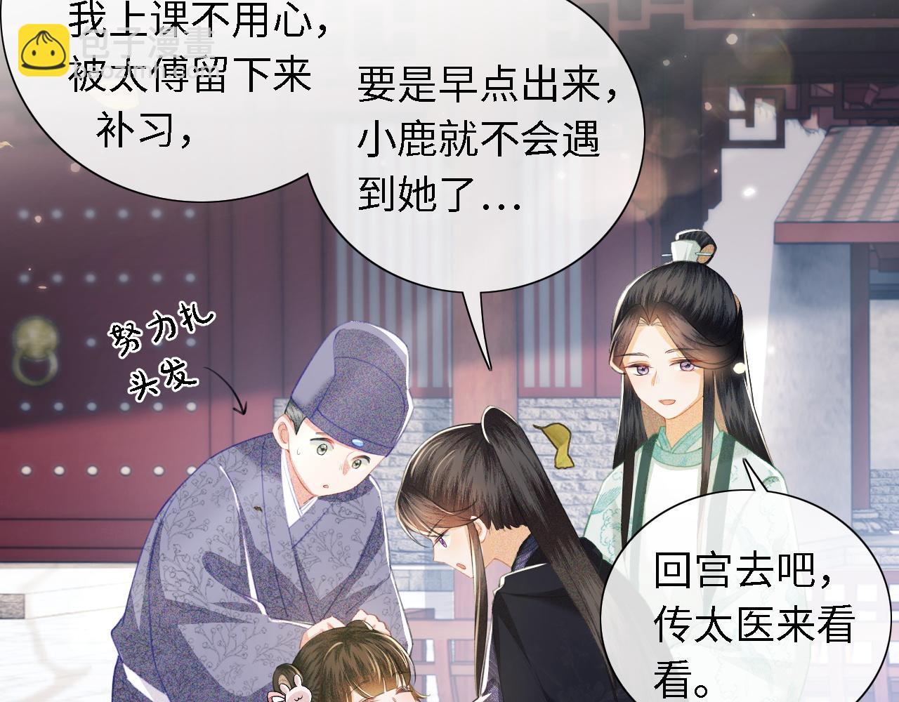 满级绿茶穿成小可怜 - 第14话 谁会来救小鹿呢？(2/2) - 5