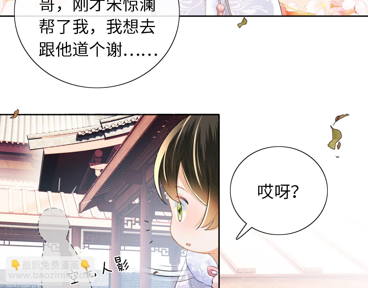 满级绿茶穿成小可怜 - 第14话 谁会来救小鹿呢？(2/2) - 3