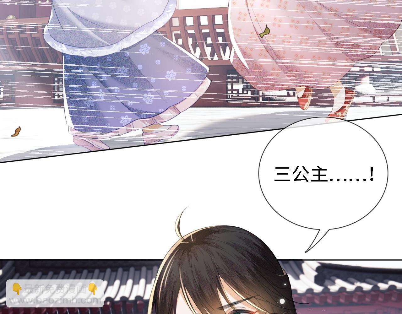 满级绿茶穿成小可怜 - 第14话 谁会来救小鹿呢？(1/2) - 6