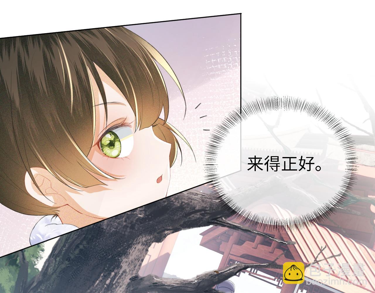 满级绿茶穿成小可怜 - 第14话 谁会来救小鹿呢？(1/2) - 8