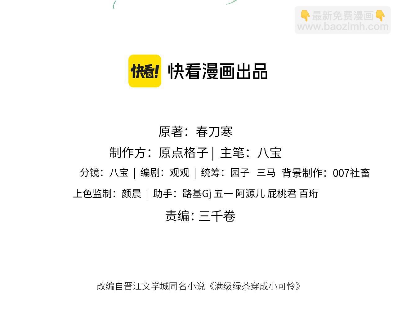 第139话(1/2)-第141话