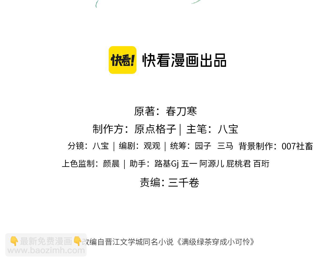 第141话(1/2)-第143话