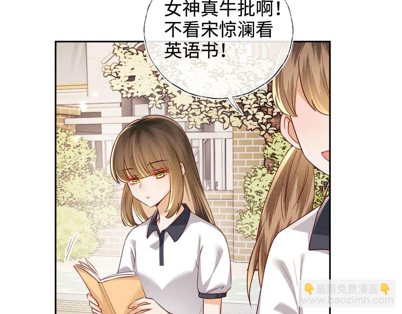 滿級綠茶穿成小可憐 - 第145話(2/2) - 2