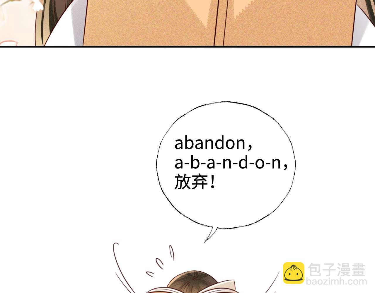 滿級綠茶穿成小可憐 - 第145話(2/2) - 1