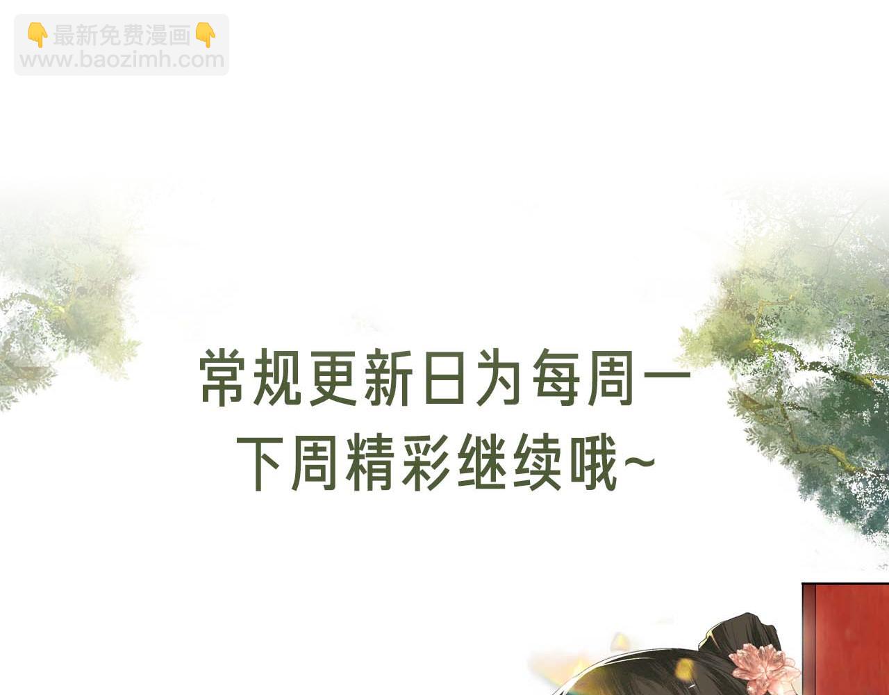 滿級綠茶穿成小可憐 - 第145話(2/2) - 4