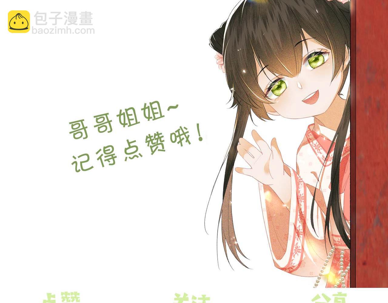 滿級綠茶穿成小可憐 - 第145話(2/2) - 5