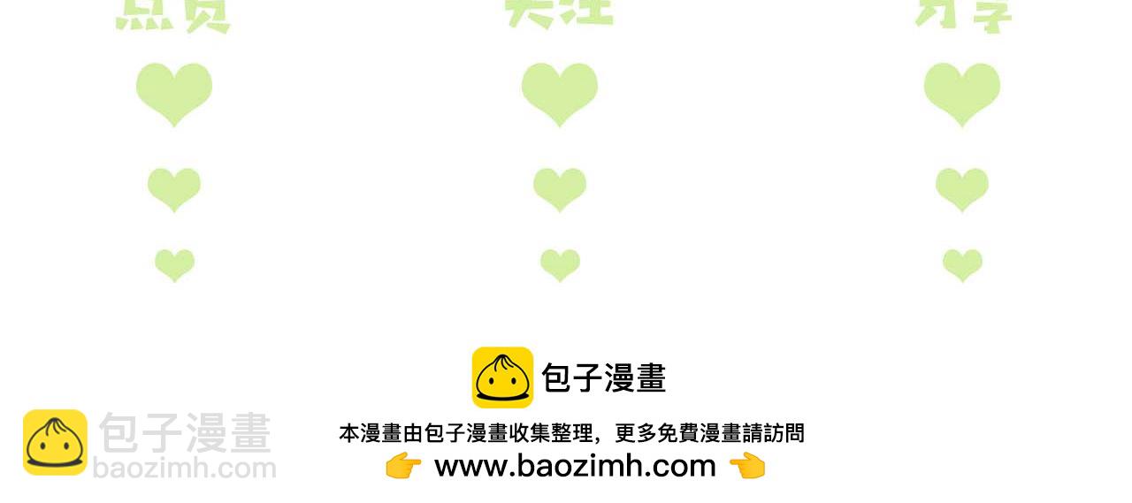 滿級綠茶穿成小可憐 - 第145話(2/2) - 6