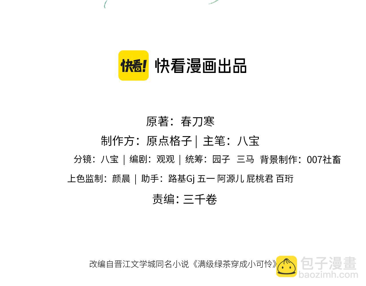 第148话(1/2)-第151话