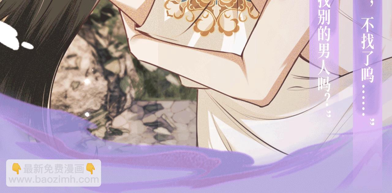 特典公开：2月5日 满级绿茶穿成小可怜 水汽氤氲 暧昧升级-第153话