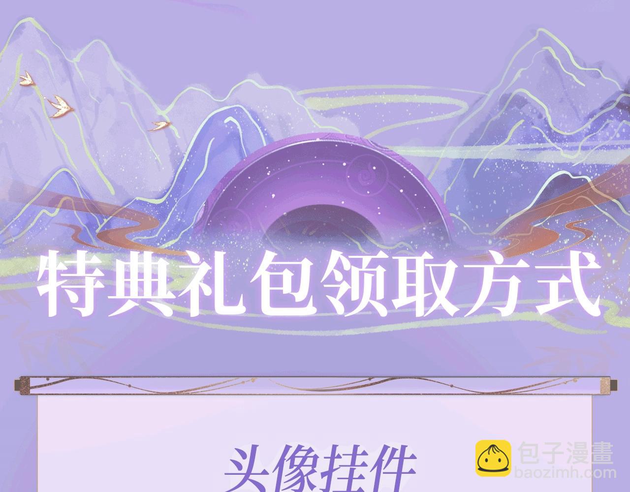 特典公开：2月5日 满级绿茶穿成小可怜 水汽氤氲 暧昧升级-第153话