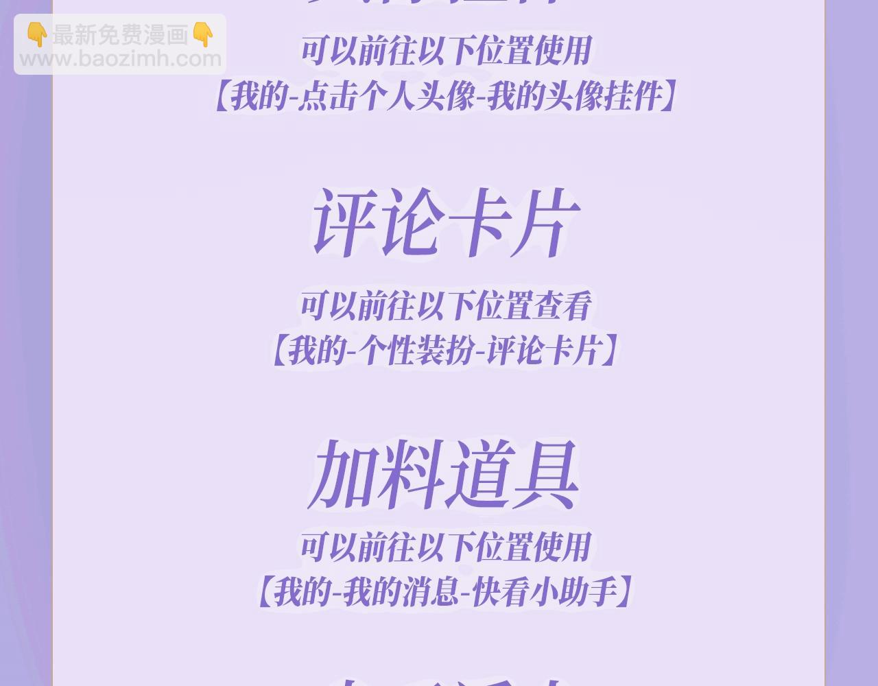 特典公开：2月5日 满级绿茶穿成小可怜 水汽氤氲 暧昧升级-第153话