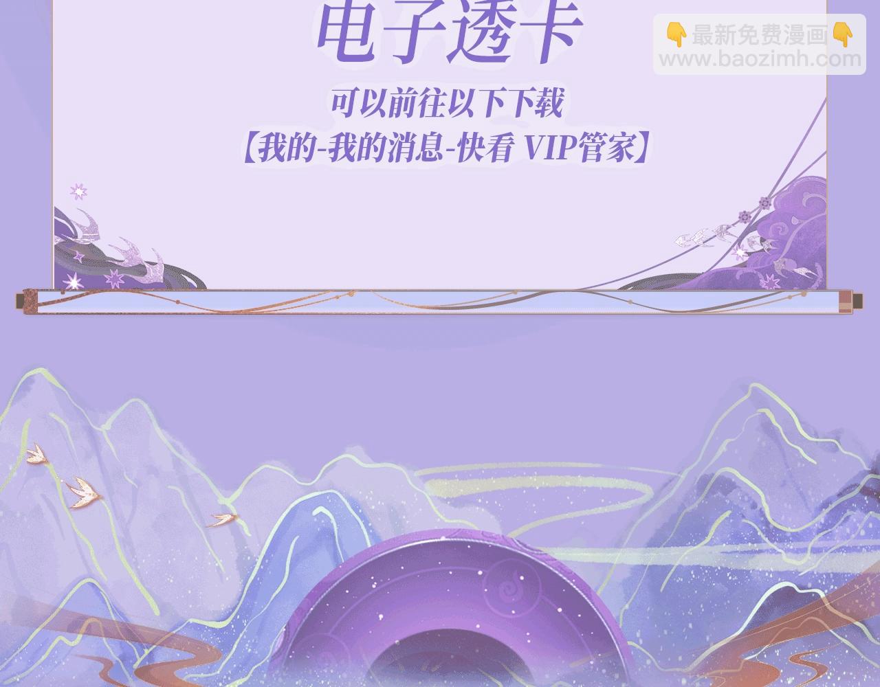 特典公开：2月5日 满级绿茶穿成小可怜 水汽氤氲 暧昧升级-第153话