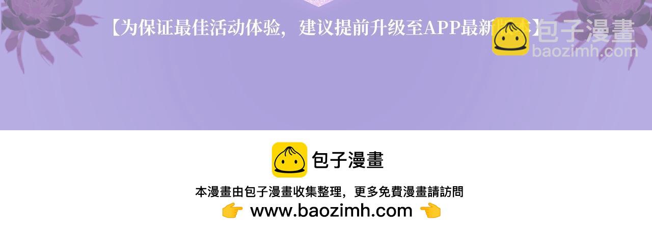 特典公开：2月5日 满级绿茶穿成小可怜 水汽氤氲 暧昧升级-第153话