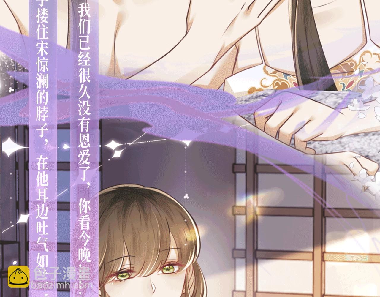 特典公开：2月5日 满级绿茶穿成小可怜 水汽氤氲 暧昧升级-第153话