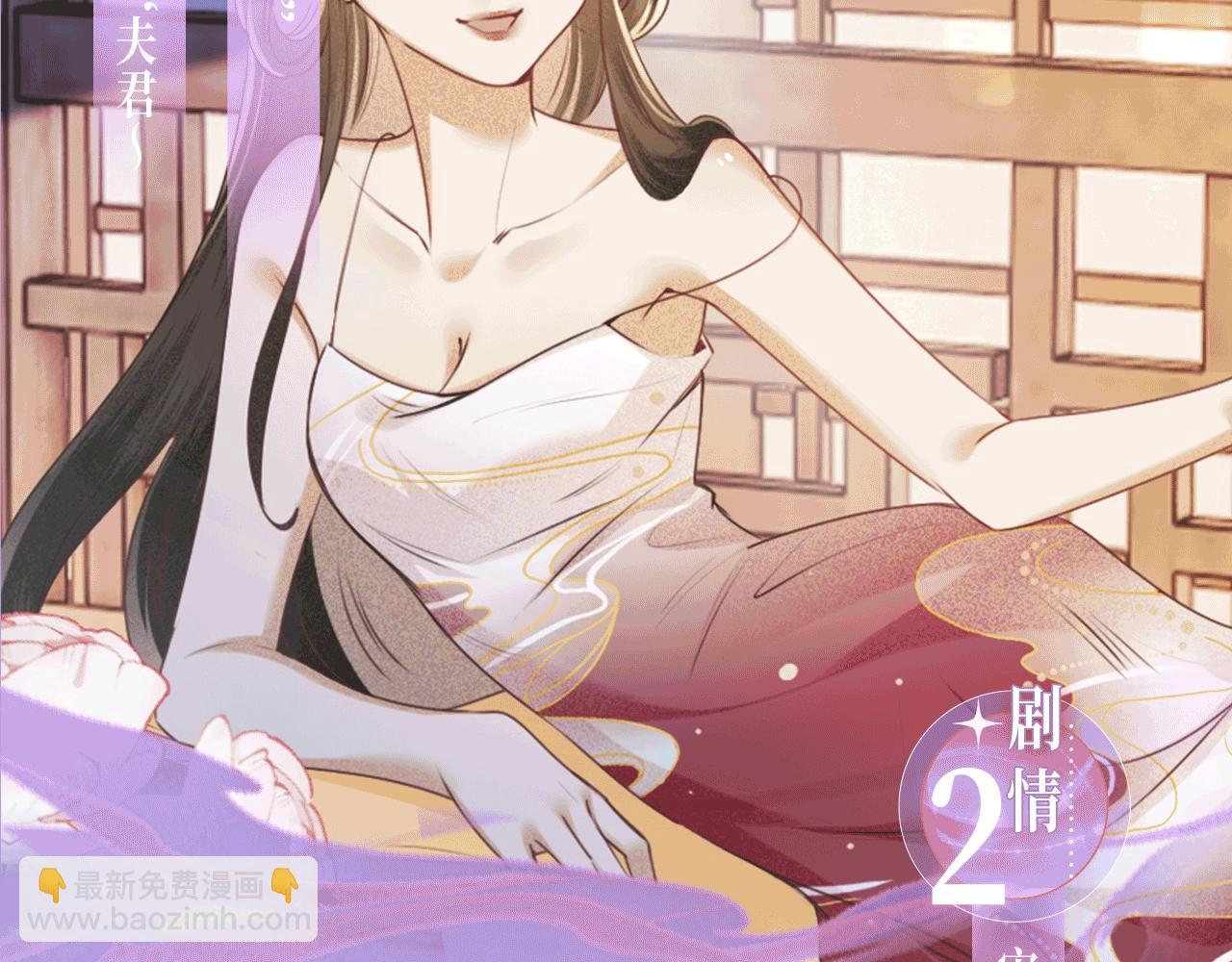 特典公开：2月5日 满级绿茶穿成小可怜 水汽氤氲 暧昧升级-第153话