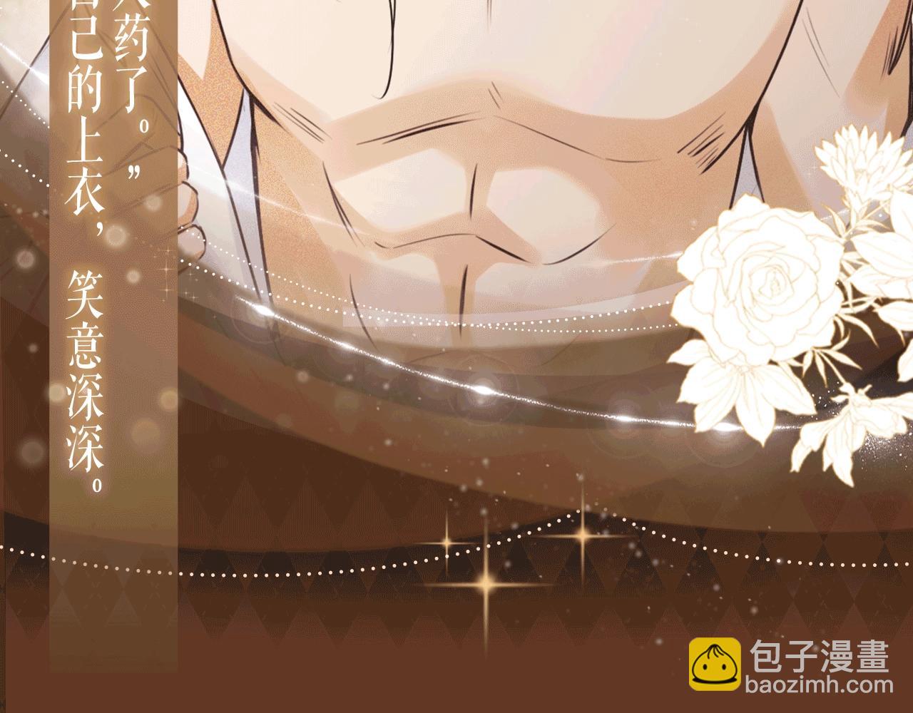 特典公开：7月30日 满级绿茶穿成小可怜 望闻问切 以身入药-第155话