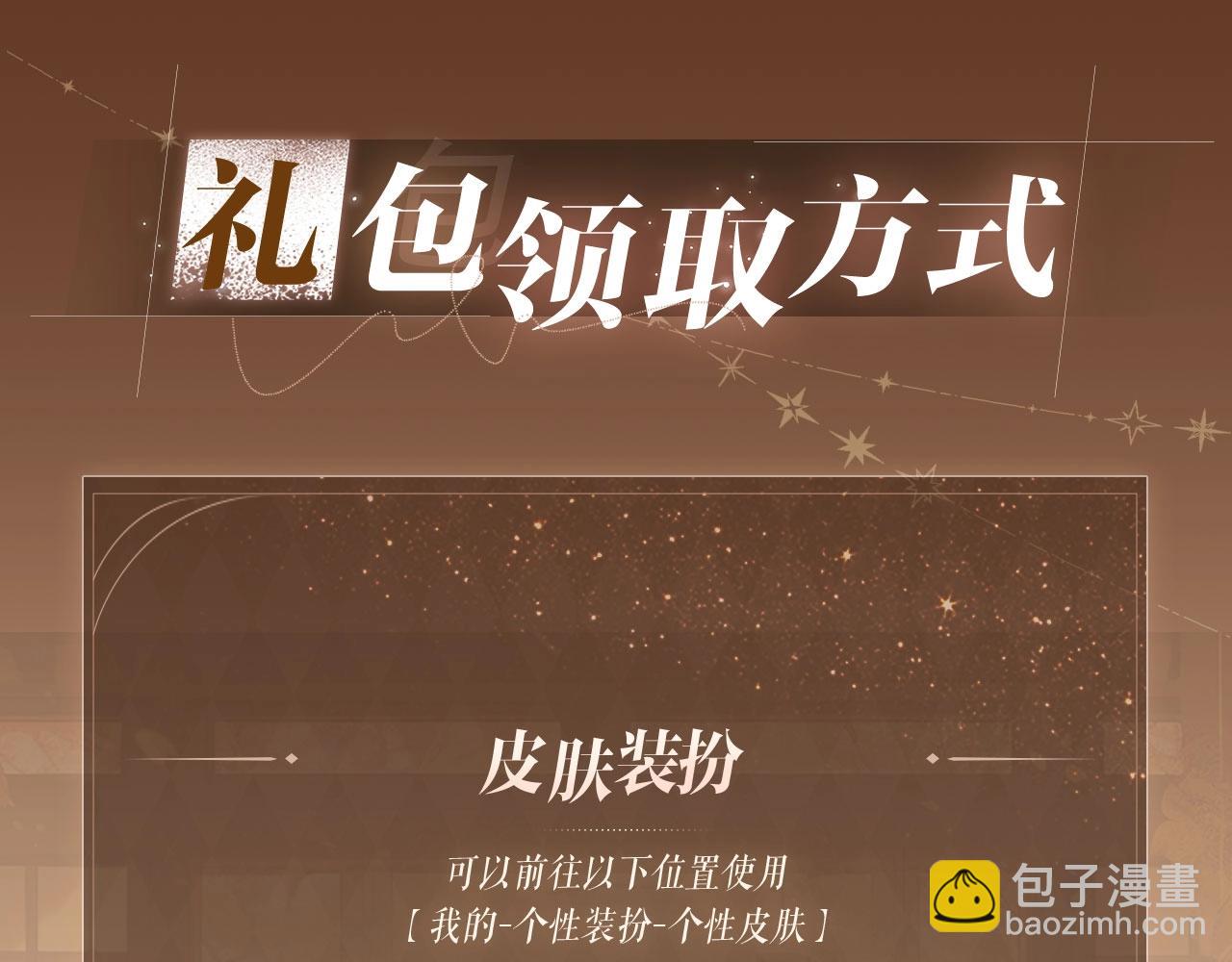 特典公开：7月30日 满级绿茶穿成小可怜 望闻问切 以身入药-第155话