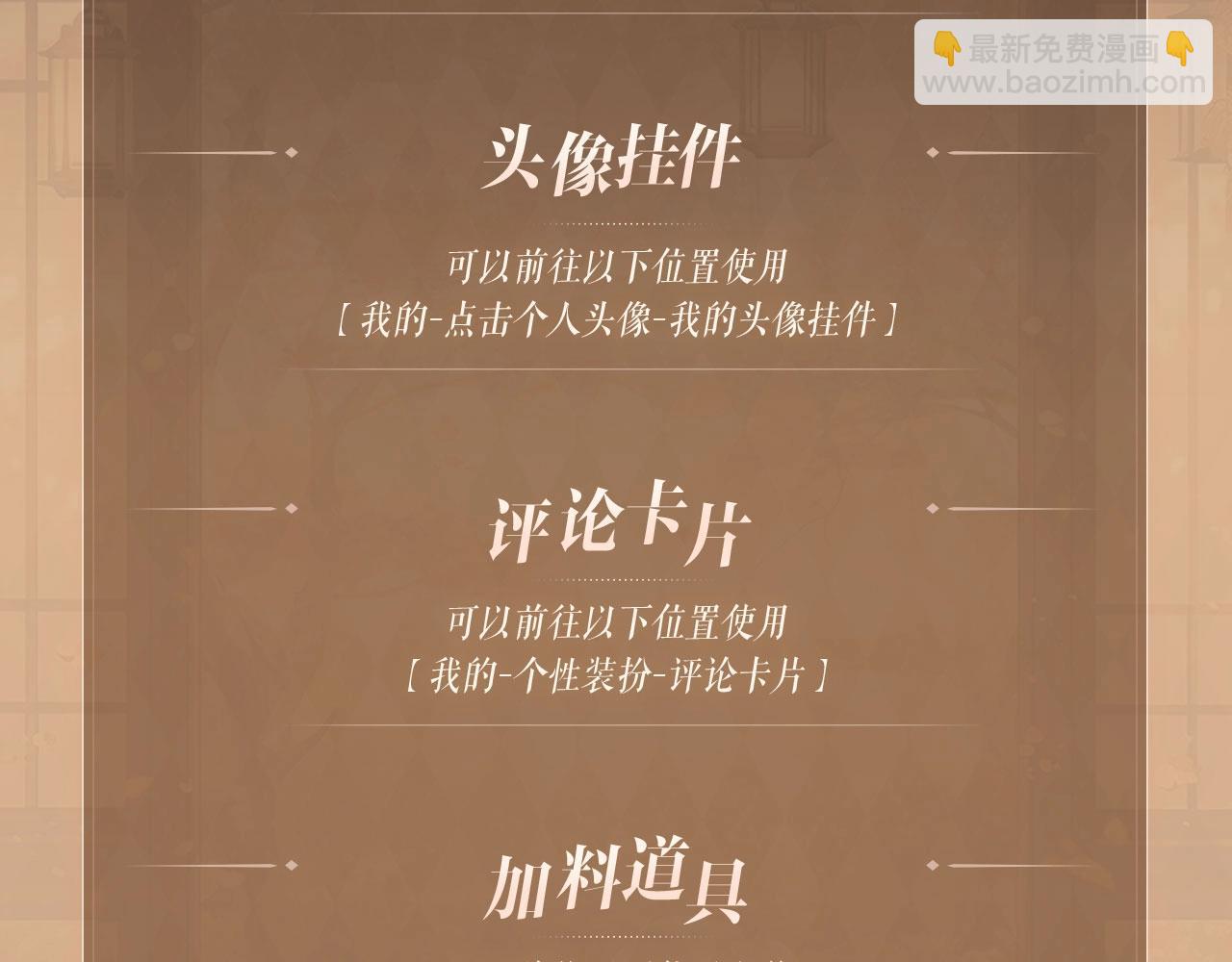 特典公开：7月30日 满级绿茶穿成小可怜 望闻问切 以身入药-第155话